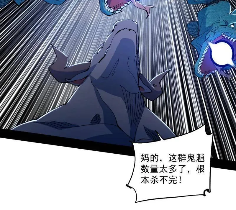 第510话 该装逼时就装逼 第60页