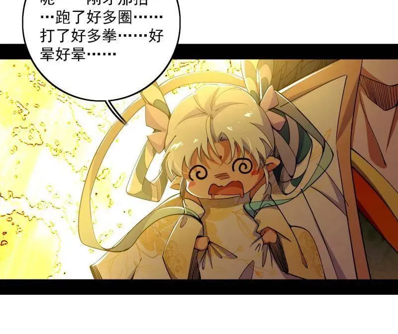 第510话 该装逼时就装逼 第72页