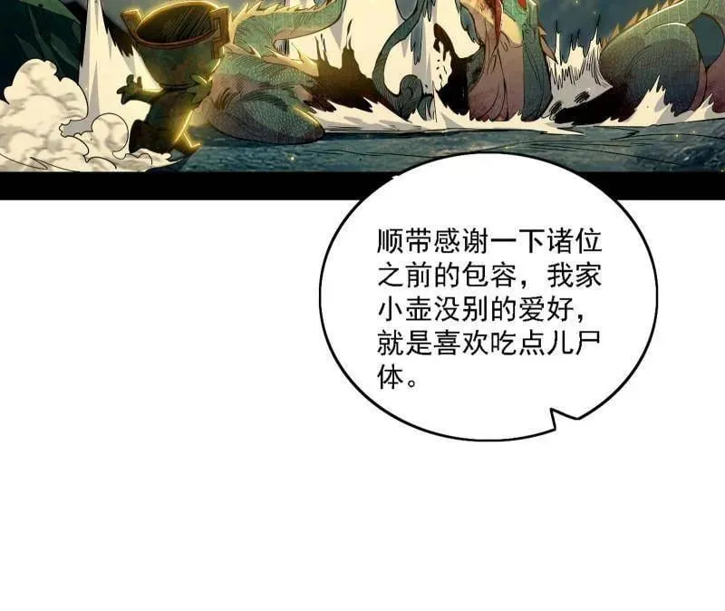 第510话 该装逼时就装逼 第74页