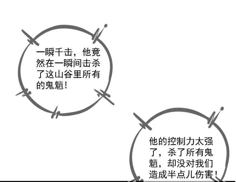 第510话 该装逼时就装逼 第75页