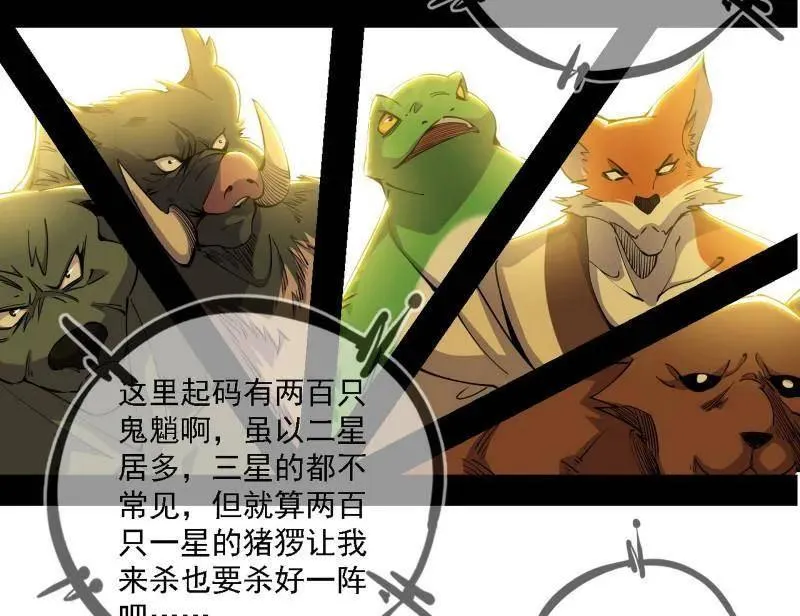 第510话 该装逼时就装逼 第76页