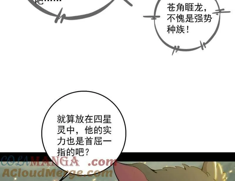 第510话 该装逼时就装逼 第77页
