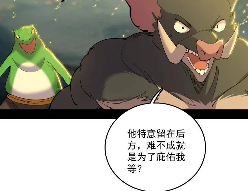 第510话 该装逼时就装逼 第78页