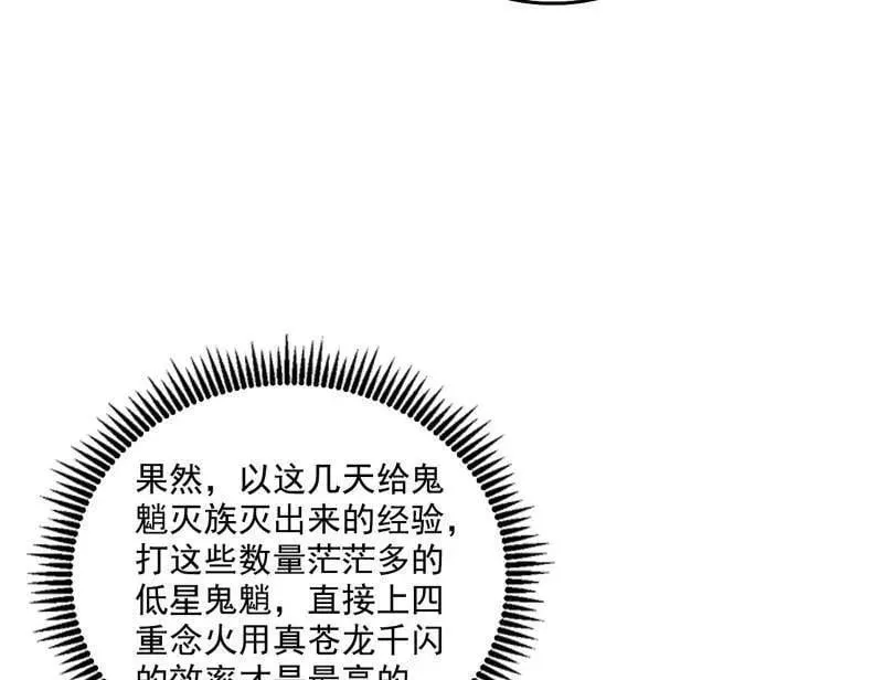第510话 该装逼时就装逼 第79页
