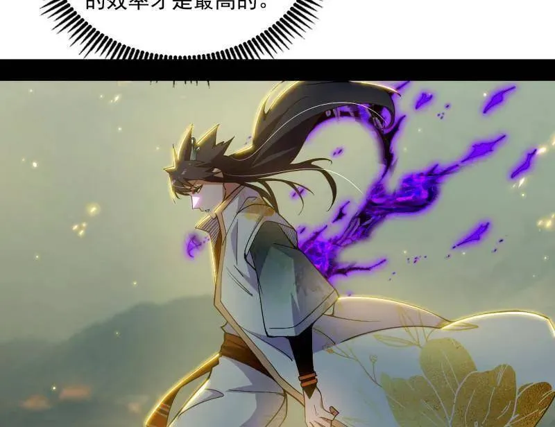 第510话 该装逼时就装逼 第80页