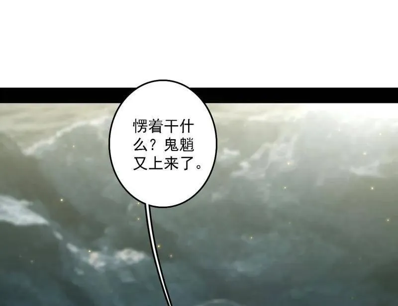 第510话 该装逼时就装逼 第82页
