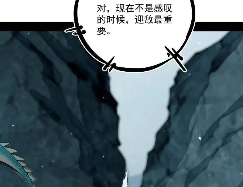 第510话 该装逼时就装逼 第84页
