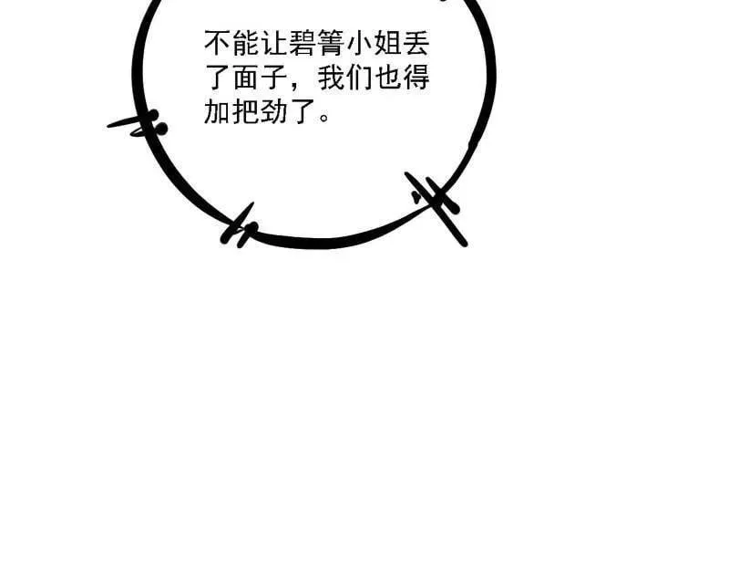 第510话 该装逼时就装逼 第86页