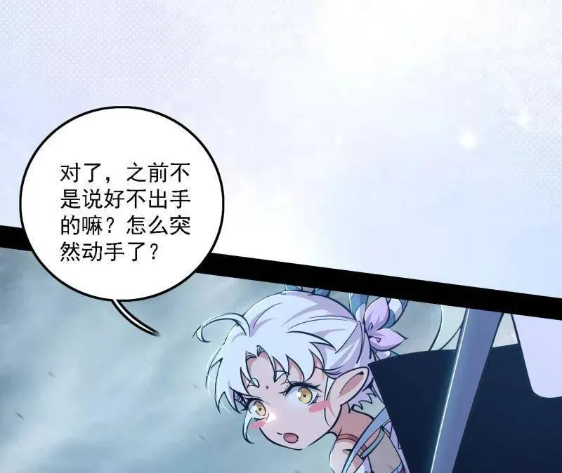 第510话 该装逼时就装逼 第91页