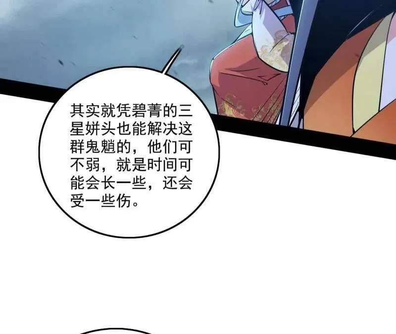 第510话 该装逼时就装逼 第92页