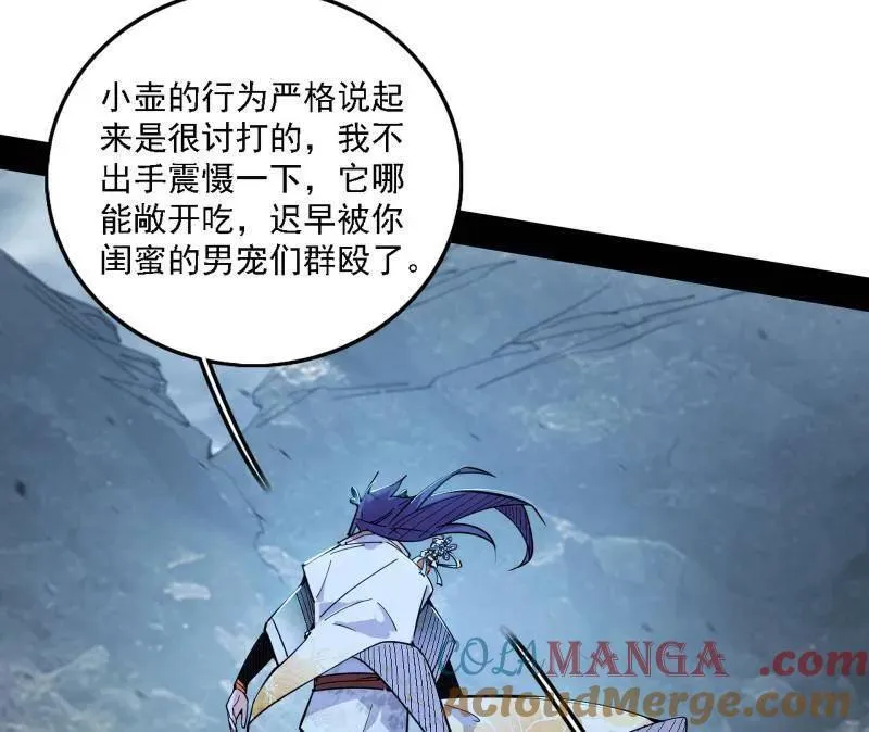 第510话 该装逼时就装逼 第93页