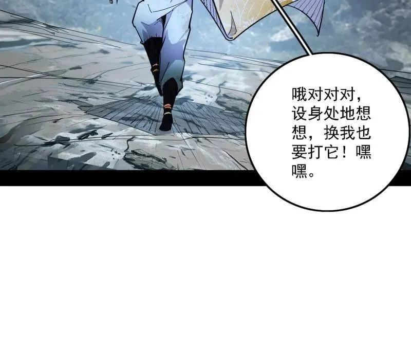 第510话 该装逼时就装逼 第94页