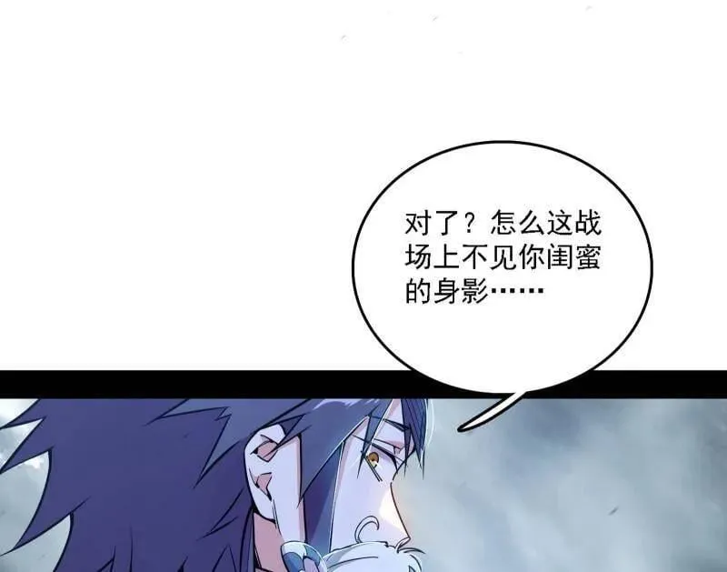第510话 该装逼时就装逼 第95页