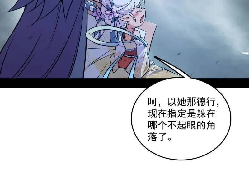 第510话 该装逼时就装逼 第96页