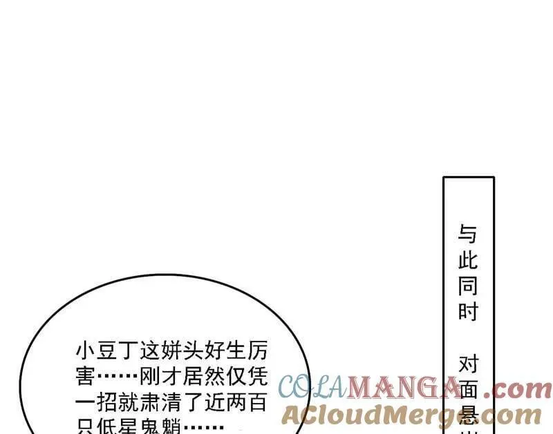 第510话 该装逼时就装逼 第97页