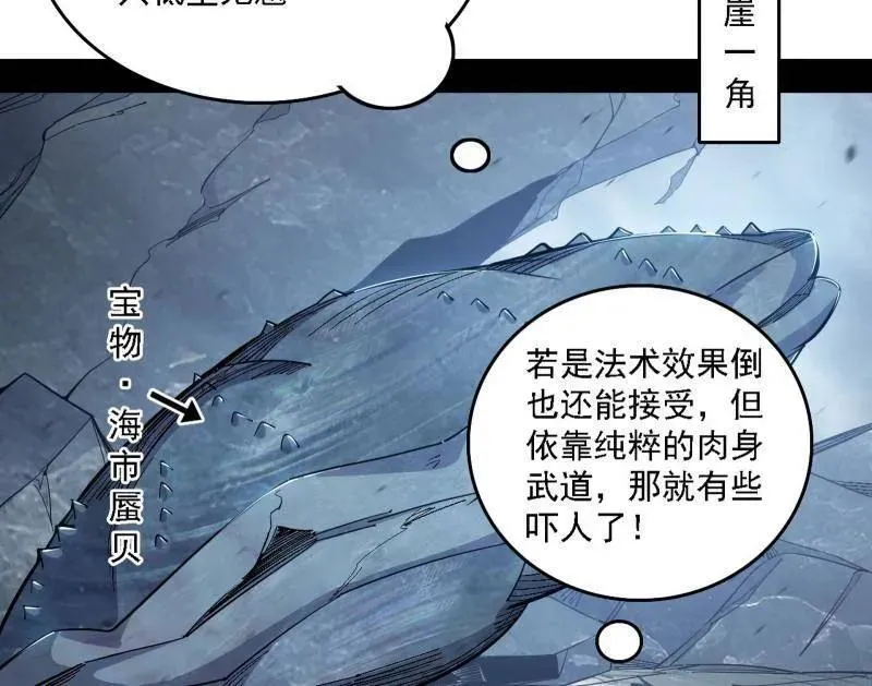 第510话 该装逼时就装逼 第98页