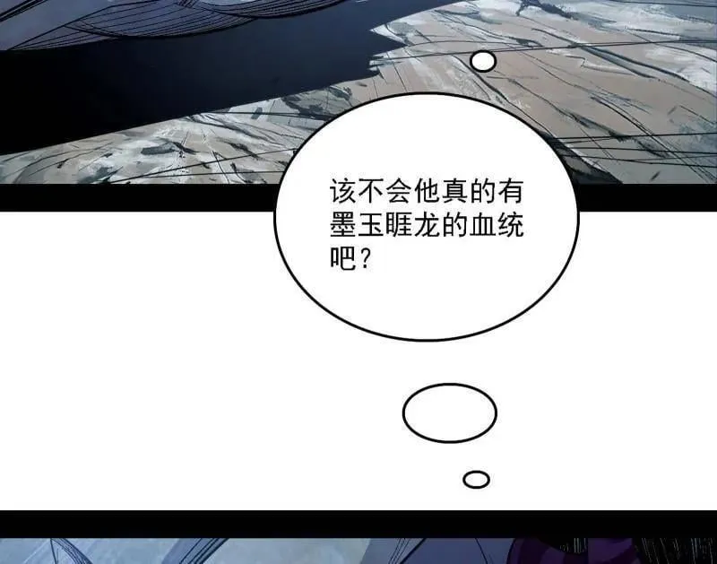 第510话 该装逼时就装逼 第99页