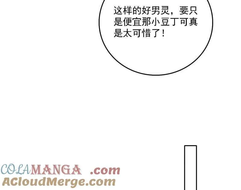 第510话 该装逼时就装逼 第101页