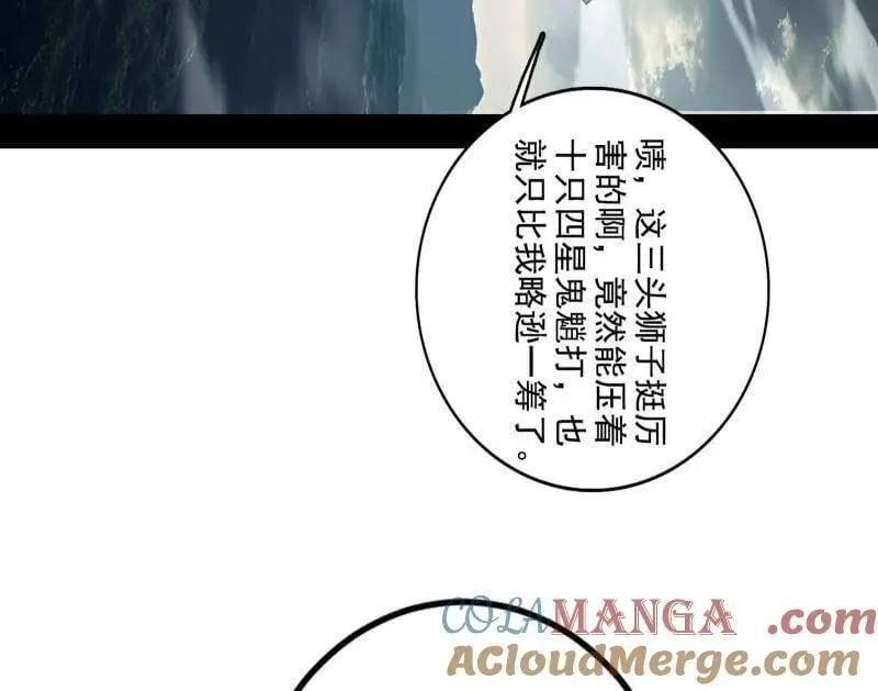 第510话 该装逼时就装逼 第105页