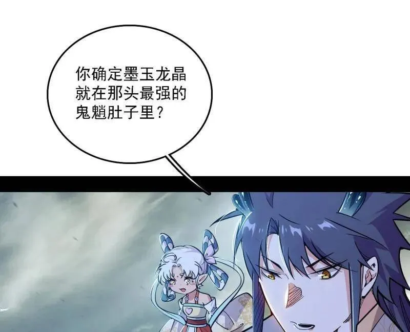 第510话 该装逼时就装逼 第107页