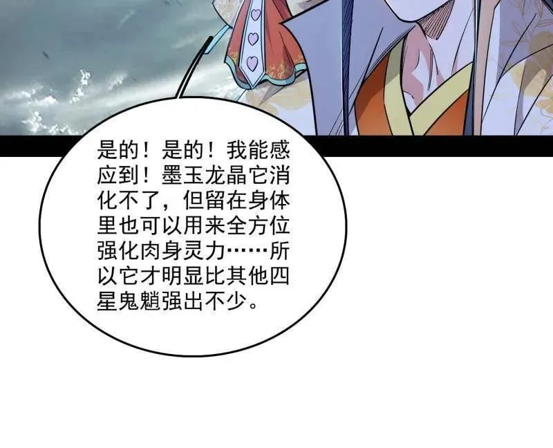 第510话 该装逼时就装逼 第108页