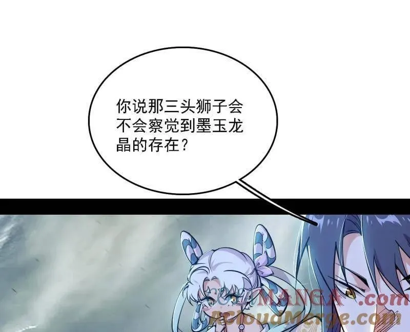 第510话 该装逼时就装逼 第109页