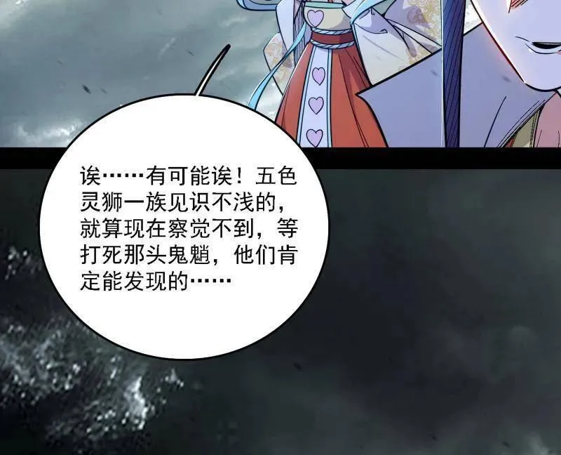 第510话 该装逼时就装逼 第110页