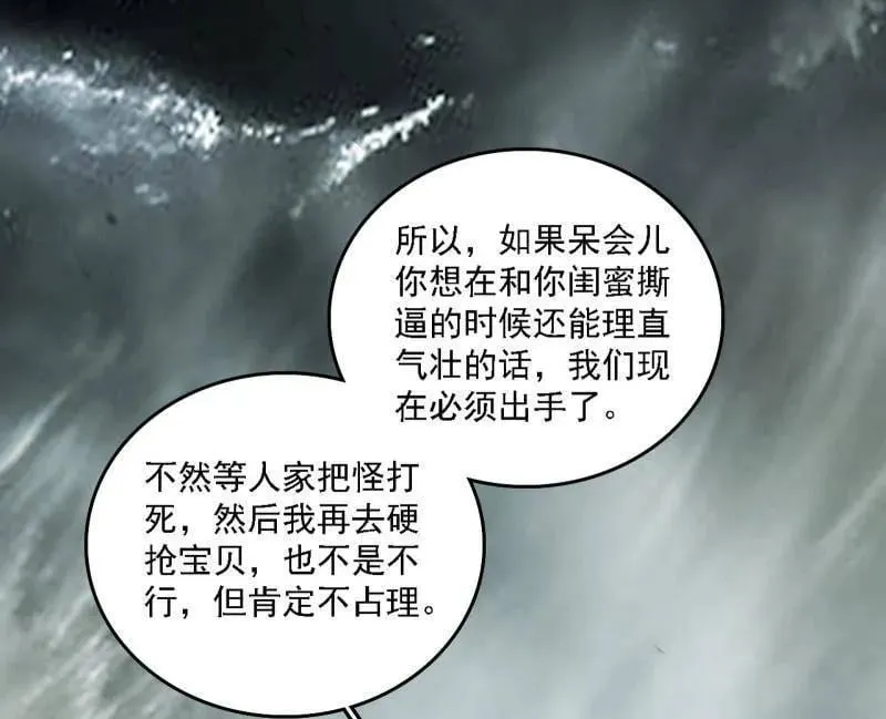 第510话 该装逼时就装逼 第111页