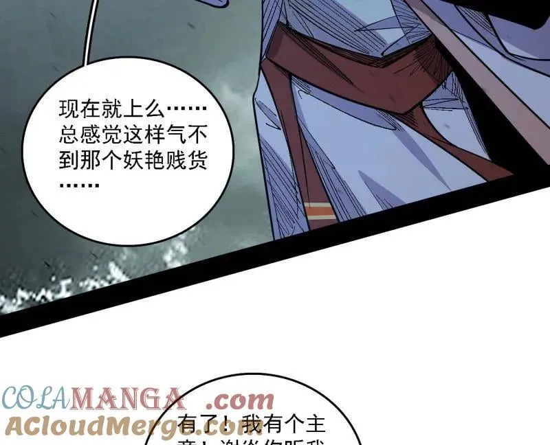 第510话 该装逼时就装逼 第113页