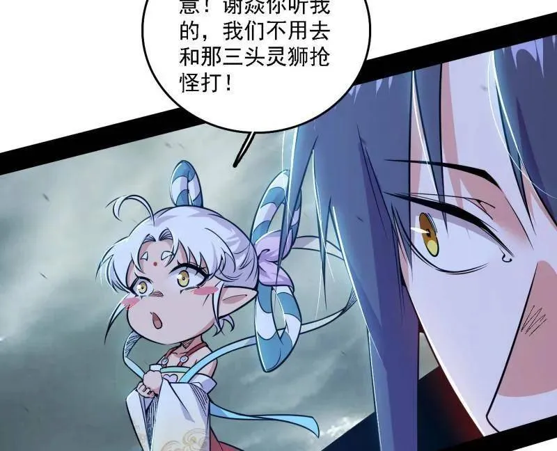 第510话 该装逼时就装逼 第114页