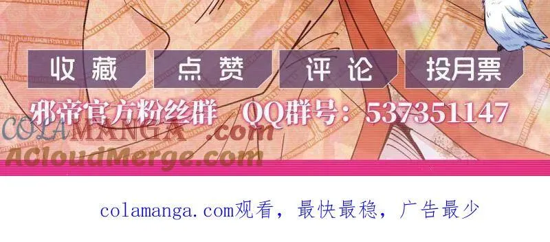 第510话 该装逼时就装逼 第117页