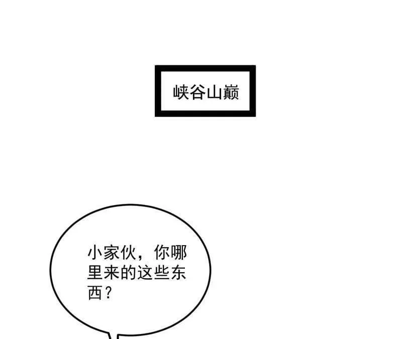 第511话 该翻脸时就翻脸 第4页