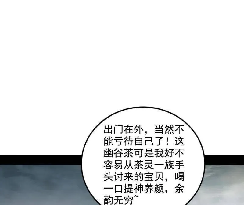 第511话 该翻脸时就翻脸 第6页