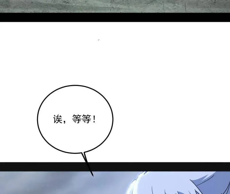 第511话 该翻脸时就翻脸 第8页