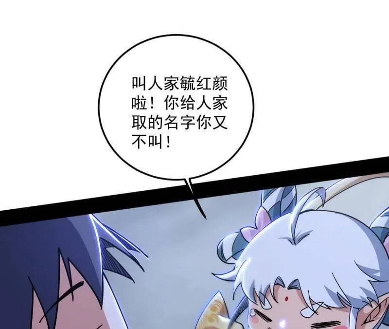 第511话 该翻脸时就翻脸 第10页