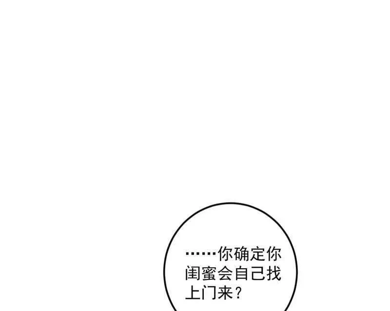 第511话 该翻脸时就翻脸 第12页