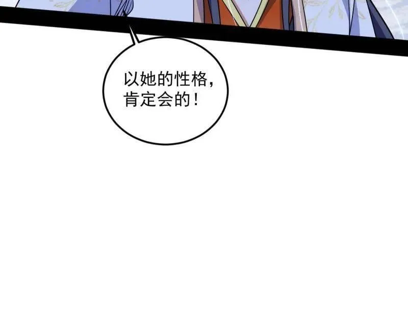 第511话 该翻脸时就翻脸 第14页
