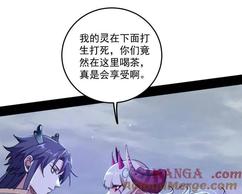 第511话 该翻脸时就翻脸 第17页