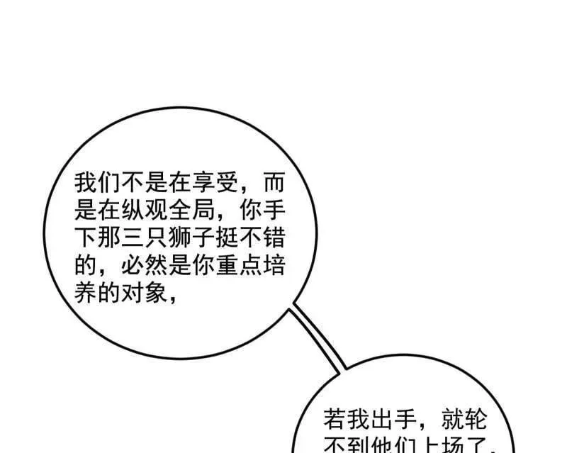 第511话 该翻脸时就翻脸 第19页