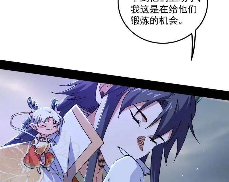 第511话 该翻脸时就翻脸 第20页