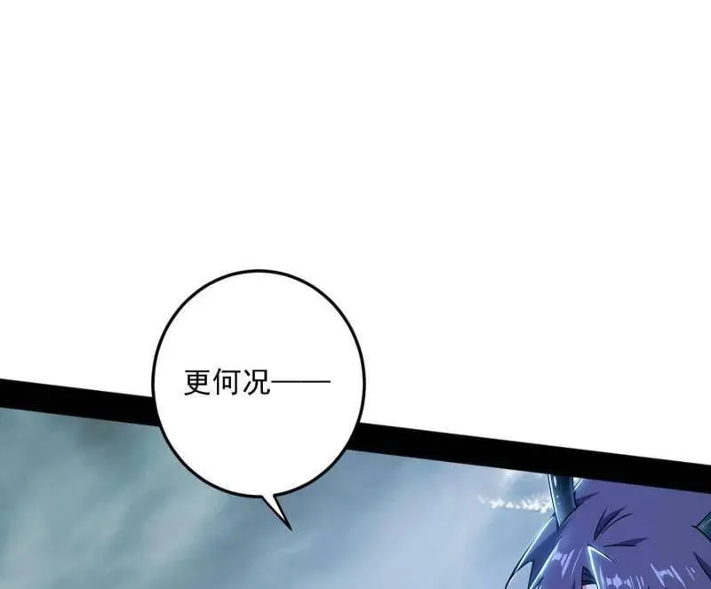 第511话 该翻脸时就翻脸 第22页