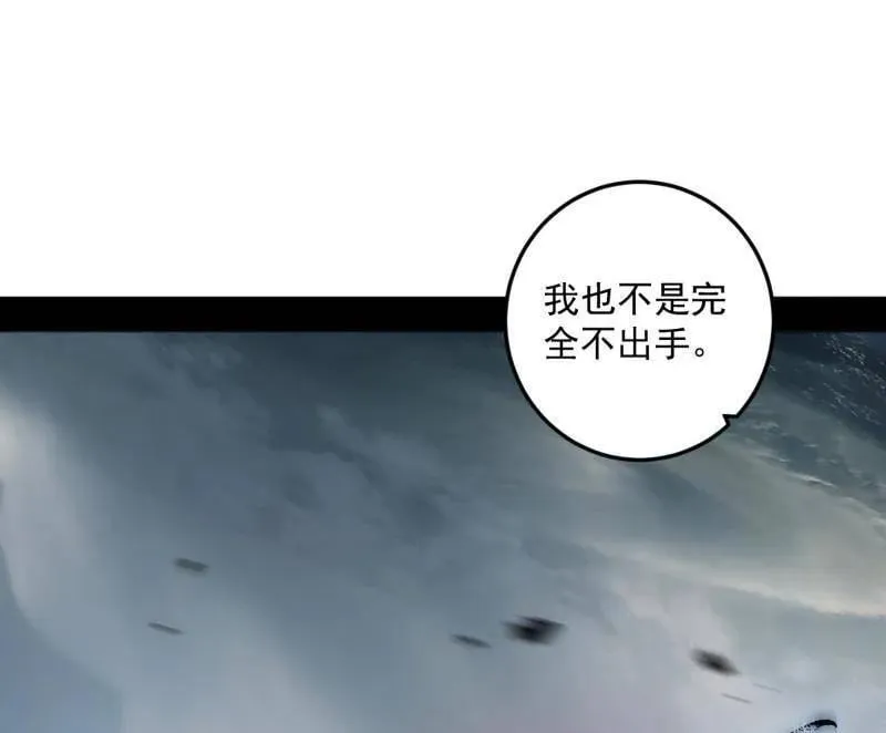 第511话 该翻脸时就翻脸 第24页