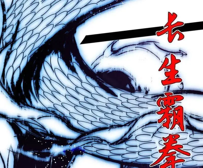 第511话 该翻脸时就翻脸 第26页