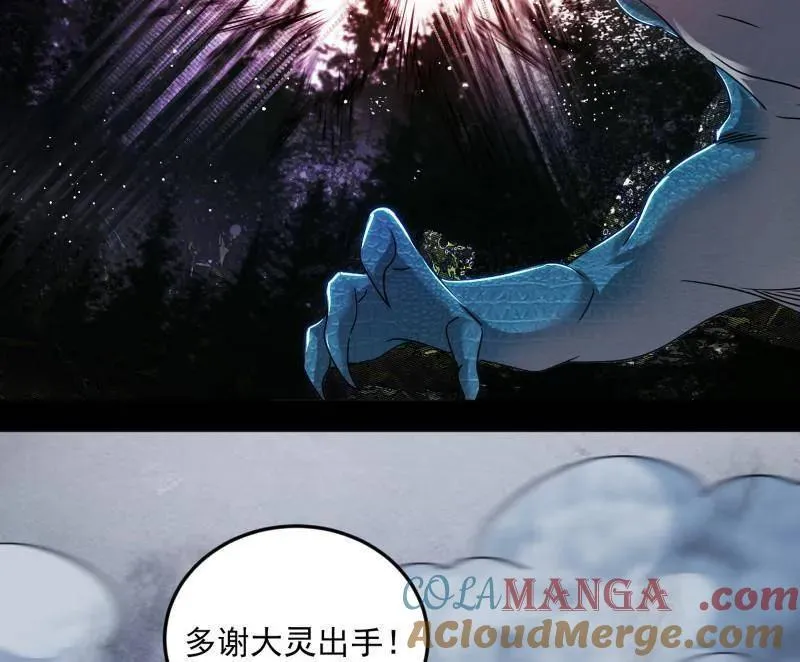 第511话 该翻脸时就翻脸 第29页