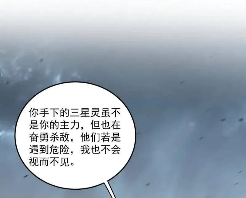 第511话 该翻脸时就翻脸 第32页