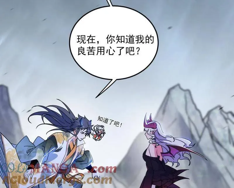 第511话 该翻脸时就翻脸 第33页