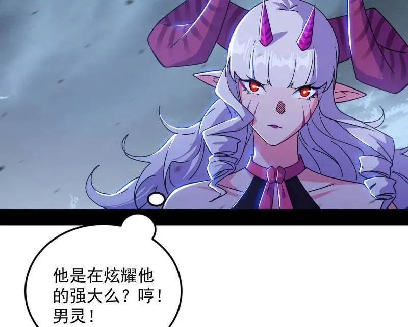 第511话 该翻脸时就翻脸 第36页