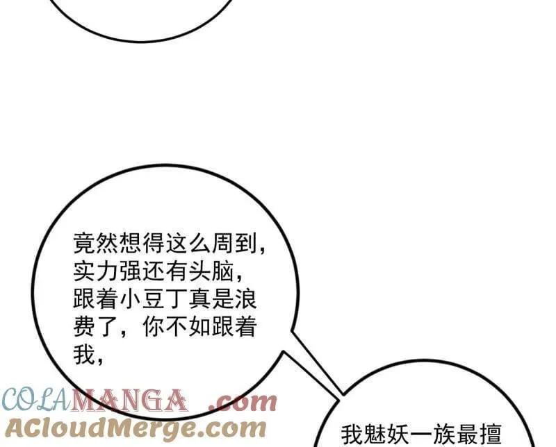 第511话 该翻脸时就翻脸 第37页