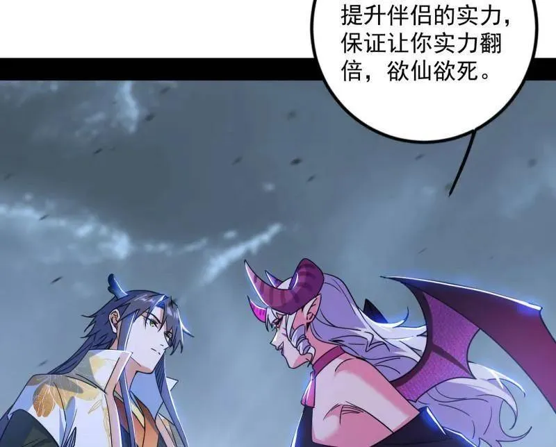 第511话 该翻脸时就翻脸 第38页