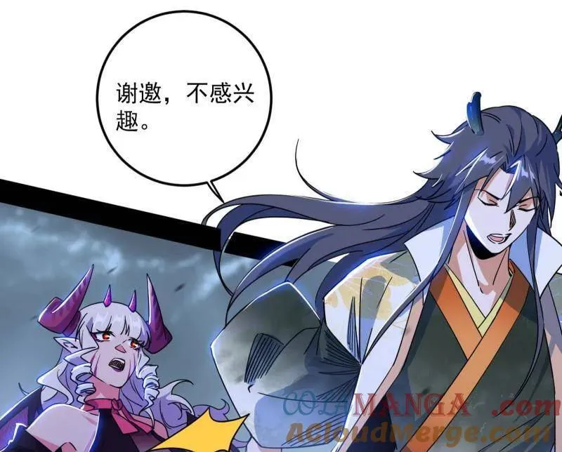 第511话 该翻脸时就翻脸 第41页